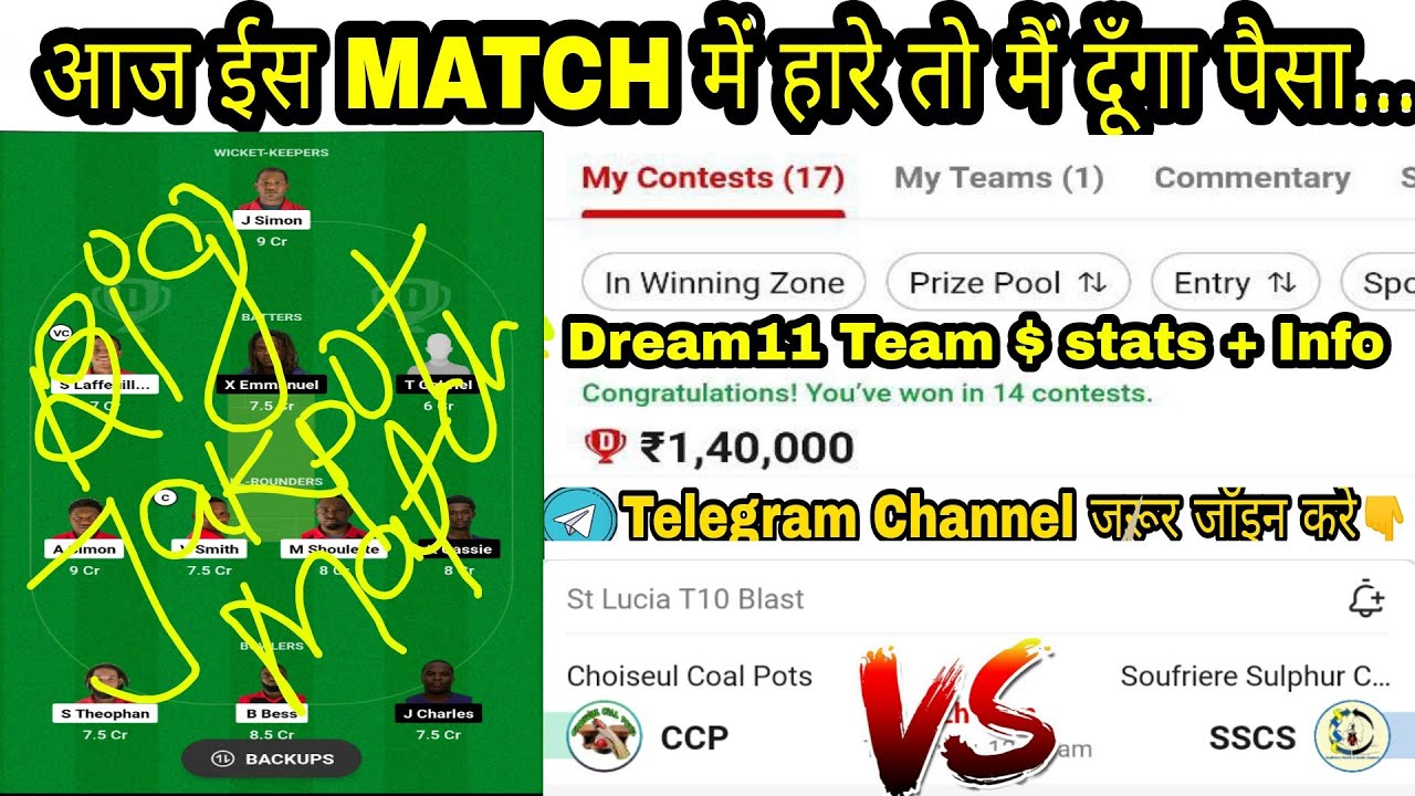 CCP vs SSCS | CCP vs SSCS Dream11 | CCP vs SSCS Dream11 Prediction | CCP vs SSCS Dream11 Today Match