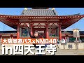 News アン ドゥ トロワ 歌詞 動画視聴 歌ネット