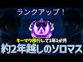 【解説メモ付き】キーマウ移行後初の2年ぶりのクリプトソロマス達成の瞬間【ApexLegends】