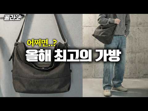 진짜 이쁜데 실용적인 가방 추천