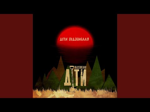 Ходять Хлопці 