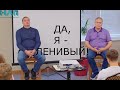 Самооценка. Как ее изменить | НЛП