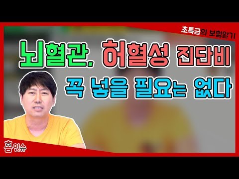 자동차보험료계산기