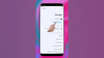 پیدا کردن پسوردهای گوشی Find Password Our Phone 