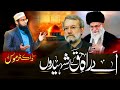 Emotional Nasheed 2026 Aye Rah E Haq Ke Shaheedo New Naat Ramzan Special Kalam Dr Monis