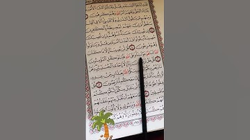 الشيخ ياسر الدوسري سورة التوبة آية ٥١ #القرآن_الكريم#quran ✔️