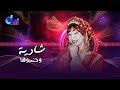 شادية تتألق في ريا وسكينة أروع أغاني المسرحية الأسطورية 