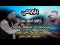 بلومي عبدالعال كوشي 