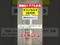 知らないと損する葬儀社の罠｜キャンセルしたら20万円請求