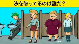 ２２のショートクイズできみの論理＋注意力＋サバイバルスキルをテストしよう！