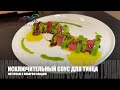 Chef vlads ahi tuna appetizer with secret sauce global seafoods fish market and cooking show