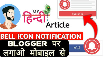 How to Enable Bell icon Push notification on Blogger Website