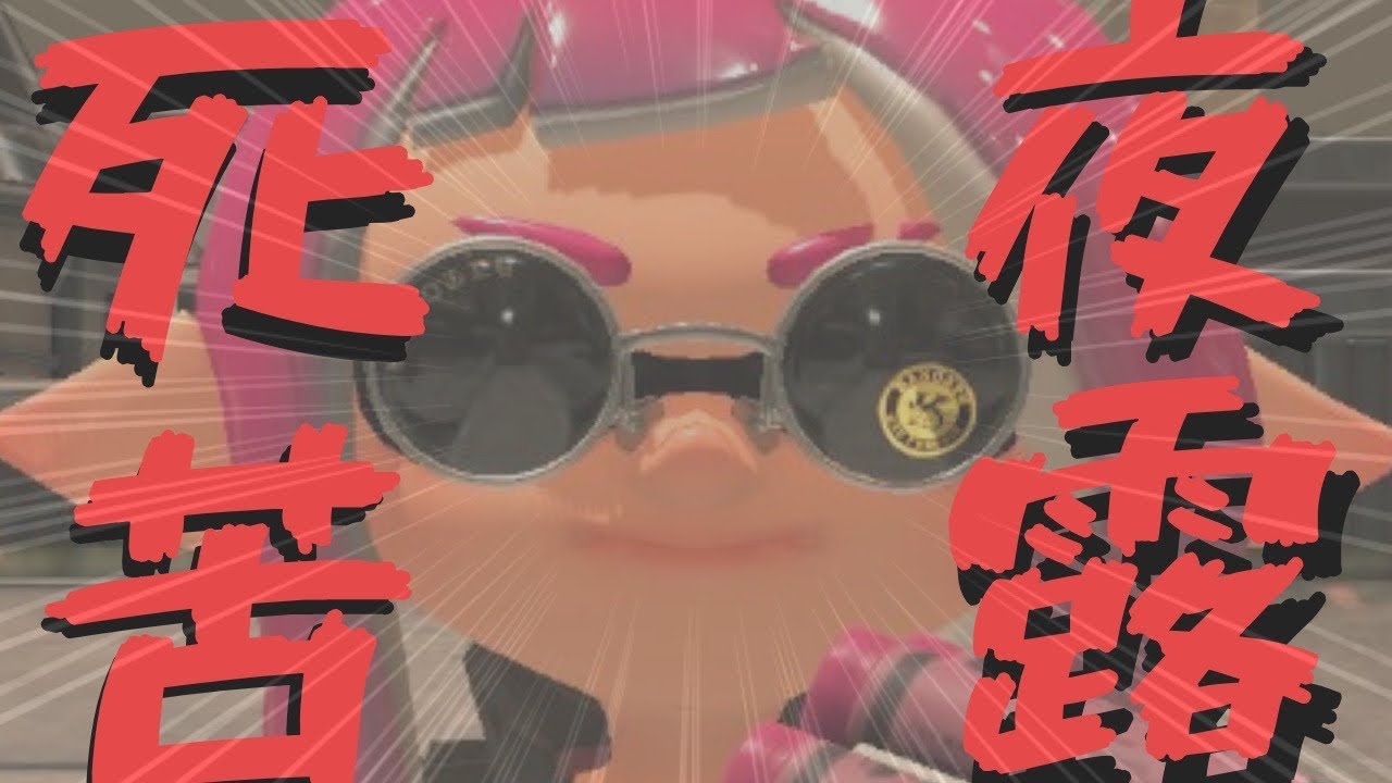 いま最も熱いブラスターがこちら【スプラトゥーン３】【デコイチラシ】