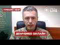 ‼️АНДРІЙ ДЕМЧЕНКО у прямому ефірі ::: 22 травня / Ранок.LIVE