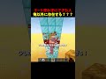 アイアンゴーレムに鉄としてではなく、新しくエレベーターという役割が増えたネ！ #マイクラ #マイクラ #マインクラフト