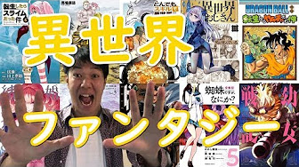 異世界漫画 商人勇者は異世界を牛耳る 栽培スキルでなんでも増やしちゃいます 第1 17章 マンガ動画 Youtube