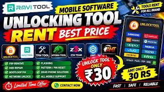 MOBILE SOFTWARE TOOL RENT | All Tools Rent Service सब कुछ मिलेगा screenshot 3