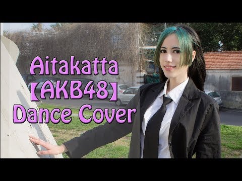 Aitakatta 【AKB48】 Dance Cover/MV