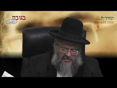 הרב יורם אברג'ל-החיד''א-בגובה העיניים-ערב ראש חודש הוא כיום כיפור קטן-כ''ט ניסן תשפ''א