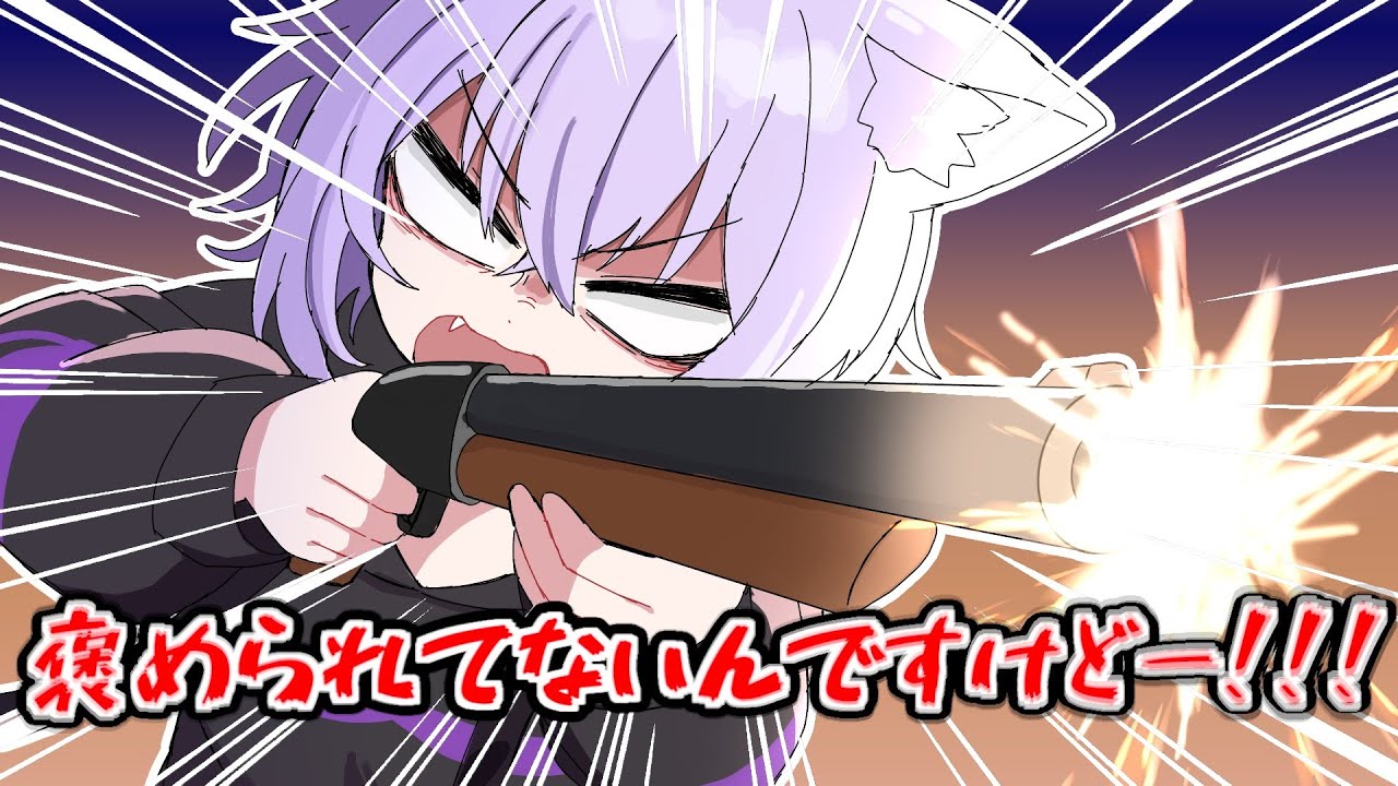 理不尽に撃たれブチギレるおかゆん【ホロライブ手描き切り抜き/猫又おかゆ/さくらみこ/大神ミオ/白上フブキ】