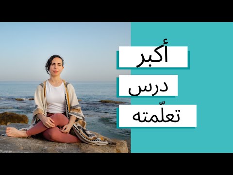 اكبر درس تعلمته في عزلة ل ١٠ ايام صمت و تامل