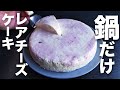 【簡単ケーキ】フルーチェを使ったアレンジレシピ！！生クリームを使わない【いちごのマーブルレアチーズケーキ】