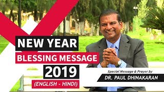 New Year 2019 Blessing Message (Hindi) | Dr. Paul Dhinakaran