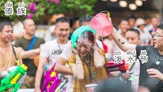 Exploring China's Colorful Ethnic Festivals by Chinese Learning Center of Miami 28 views 5 months ago 3 minutes, 7 seconds