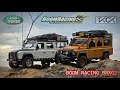 Rc 110 scale  offroad trail land rover defender d110  boom racing brx02 leaf  link  18062023