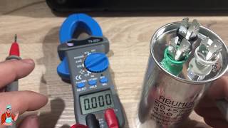 فحص الكباستور او المتسعة بكل سهولة بطريقتين Method of checking the capacitors