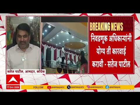 Gokul Election : गोकुळच्या निवडणुकीत ठरावधारकांना देवीच्या प्रकोपाची भीती, सतेज पाटील काय म्हणाले?