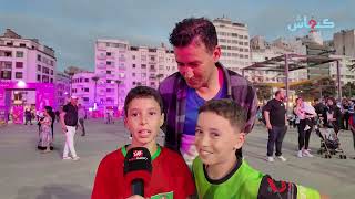 فان زون الدار البيضاء.. الجماهير المغربية وراء أسود الأطلس