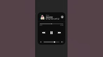 سورة المؤمنون للقارئ ماهر المعيقلي