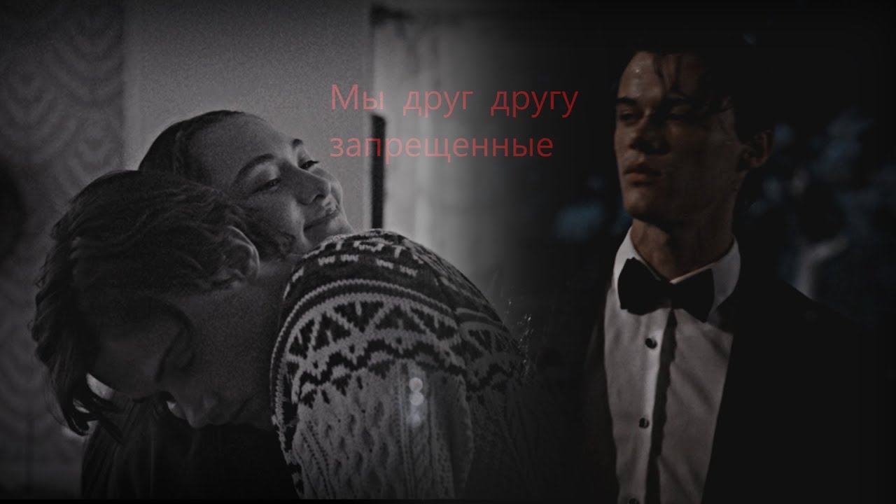 Belly & Conrad | Этим летом я стала красивой | Мы друг другу запрещенные
