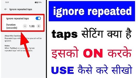 Ignore repeated taps setting kya hai।what is/how to use ignore repeated taps setting in Android