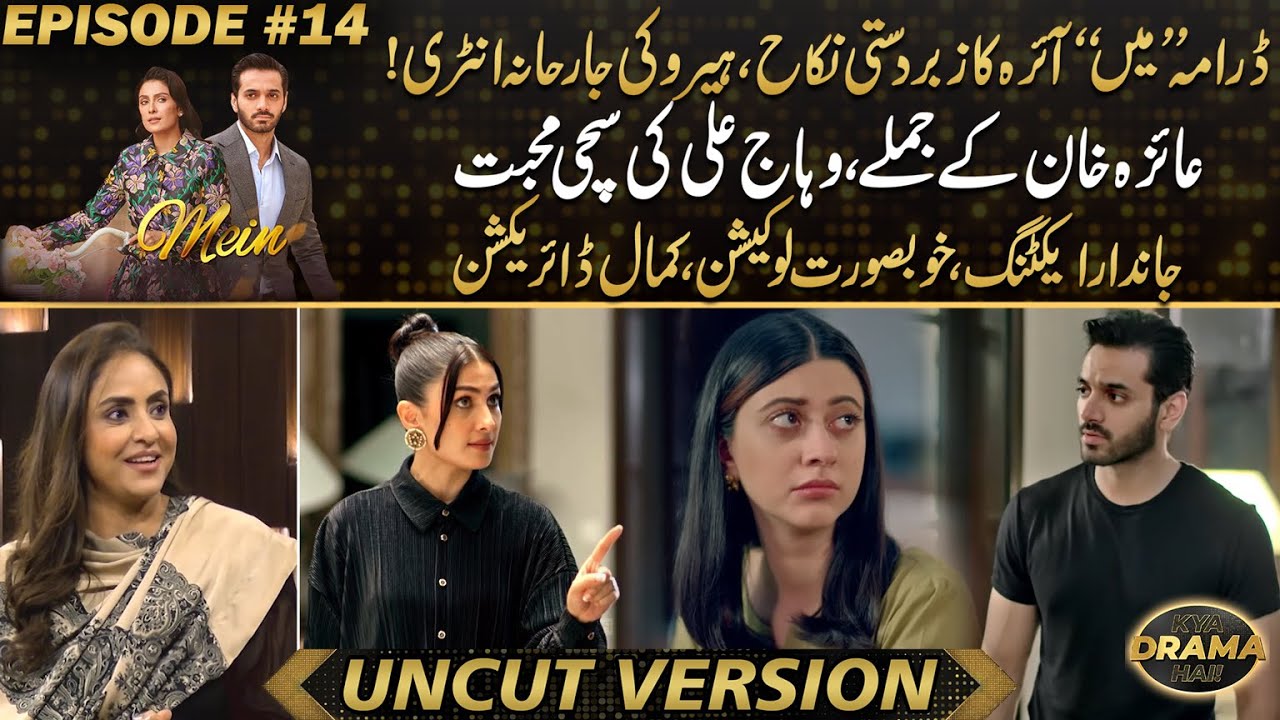 Mein - Wahaj Ali's True Love | Ayra's Forced Nikkah - Stunning Acting & Direction | Drama Review