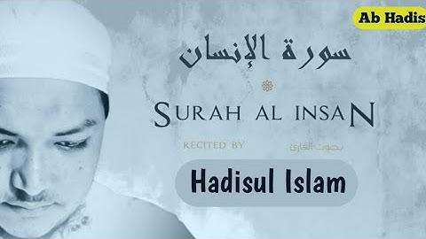 Surah Al Insan - سورة الانسان - (Be Heaven) সূরা আল ইনসান - By Hadisul Islam