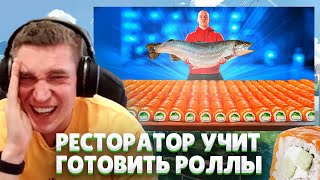 Ресторатор поясняет за ошибки при готовке роллов