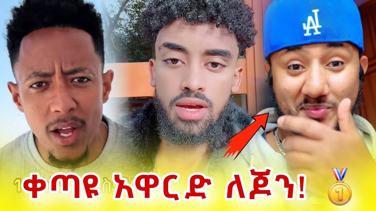 ጆን ዳንኤል ዋሽቷል? 😱 የሰጠው ምላሽ እና መታወቅ ያለባቸው ጉዶች! | Adonay vs Jon Daniel Final Truth