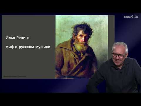 Философия русского искусства 6 — Илья Репин: миф о русском мужике