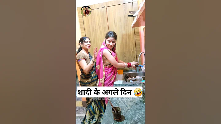 शादी के अगले दिन 🤣 Sas Bahu Ki Comedy | Haryanvi Comedy Video 2023 #funny #shorts #ytshorts