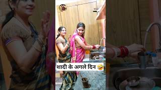 शद क अगल दन Sas Bahu Ki Comedy Haryanvi Comedy Video 2023 