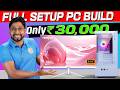 Under ₹30K Full Set PC Build 2026 – Complete PC Setup for Students &amp; Office | NCL Computer