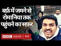 Russia Ukraine War: Indian Student का Snowfall में जमने से Romania तक पहुंचने का सफ़र (BBC Hindi)