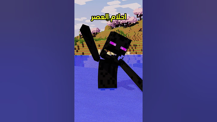احلام العصر 🤣💔 #minecraft #ماين_كرافت#مشاهير#shorts #ميمز #انميشن#trend #ترند #short