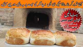 Burger Bun at home | Simple & Easy Bun Recipe (You must make it once)