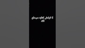 #اكسبلور #اكسبلورهاشتاقات #إسلام_صبحي #دويتو #المصحف #لايك #duet #تلاوة_خاشعة #راحة_نفسية #الرحمن