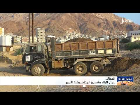 عمال البناء في المكلا: تحديات الأجور والمخاطر وغياب الدعم