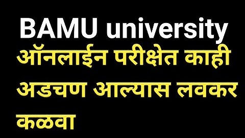 bamu university online exam problem, bamu university login problem, online exam login problem.
