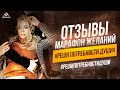 РЕШИ ПОТРЕБНОСТИ ДУШИ ❤️Отзывы онлайн-марафона Желаний | Юрий Кручин